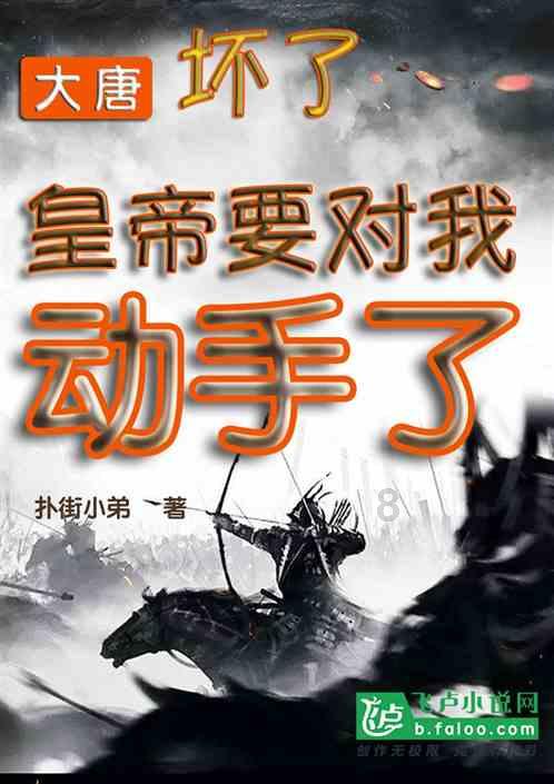 蛇蛇足球赛
